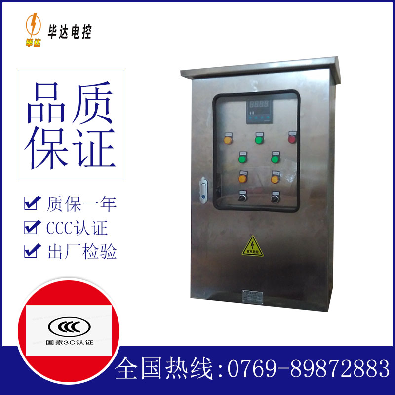 盐亭控制箱