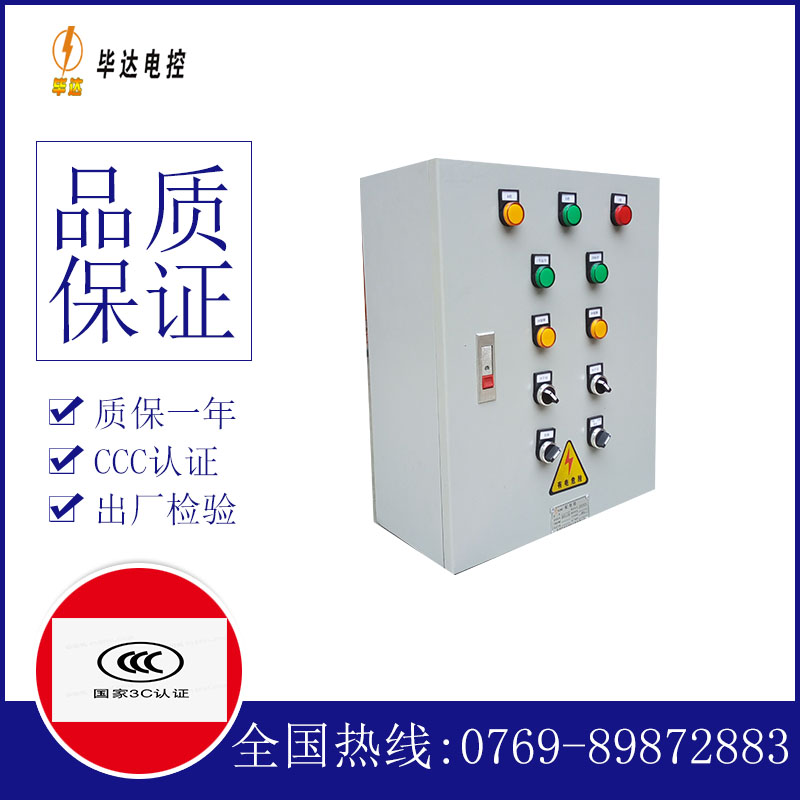 盐亭一用一备控制箱